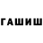 Героин хмурый Bekaris Naurizbaev