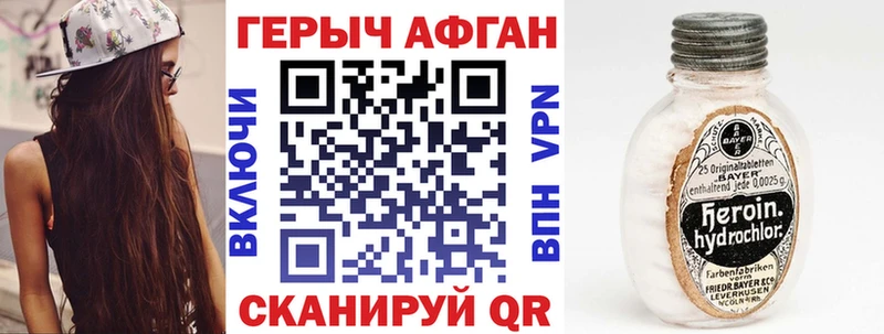 как найти наркотики  Таруса  Героин Афган 