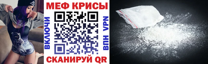 МЯУ-МЯУ кристаллы купить закладку Таруса
